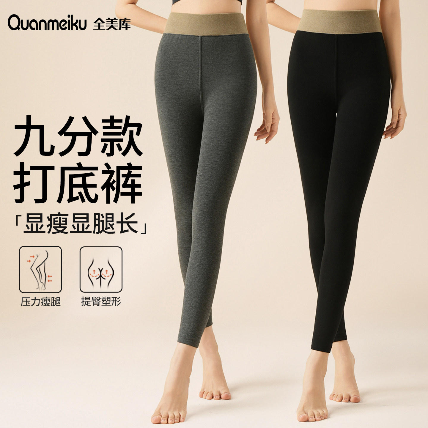 九分打底裤女外穿秋冬季加厚灰色压力瘦腿冬加绒保暖不踩脚不连袜,女士内衣/男士内衣/家居服,连裤袜/打底袜,淘宝优惠券,粉丝福利购,淘宝优惠卷