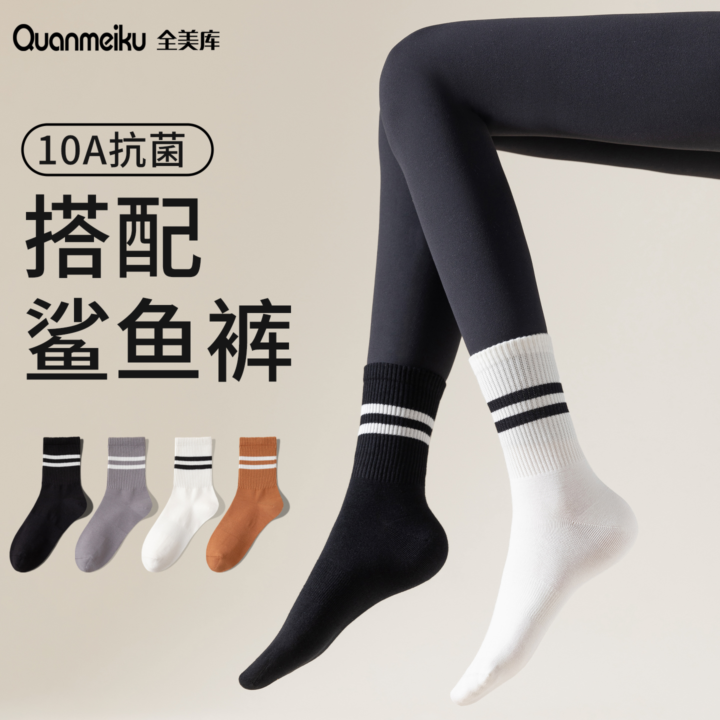 搭配鲨鱼裤的袜子女款纯棉外穿潮