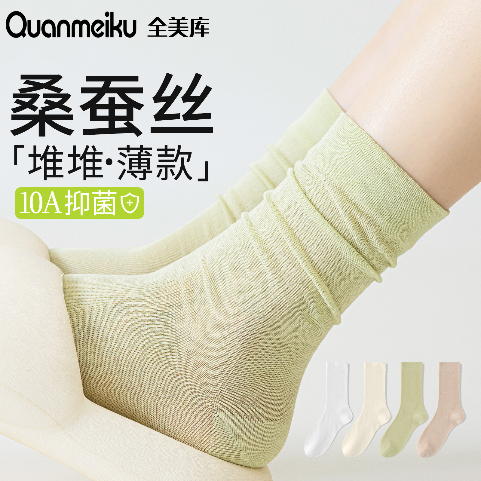 袜子女款秋薄款透气桑蚕丝冰冰袜图片