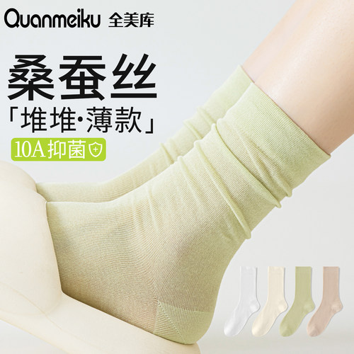 袜子女夏季薄款透气桑蚕丝冰冰袜