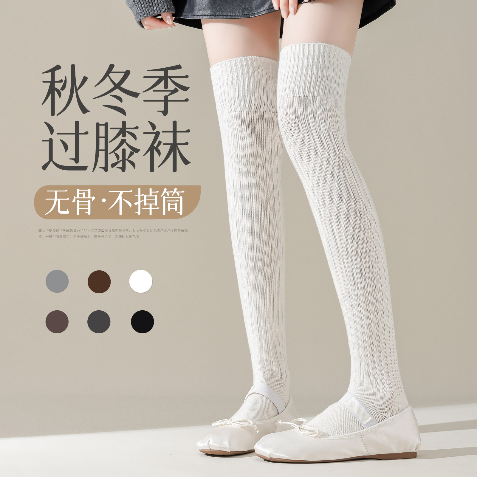纯色过膝袜子女棉长筒显瘦防下滑