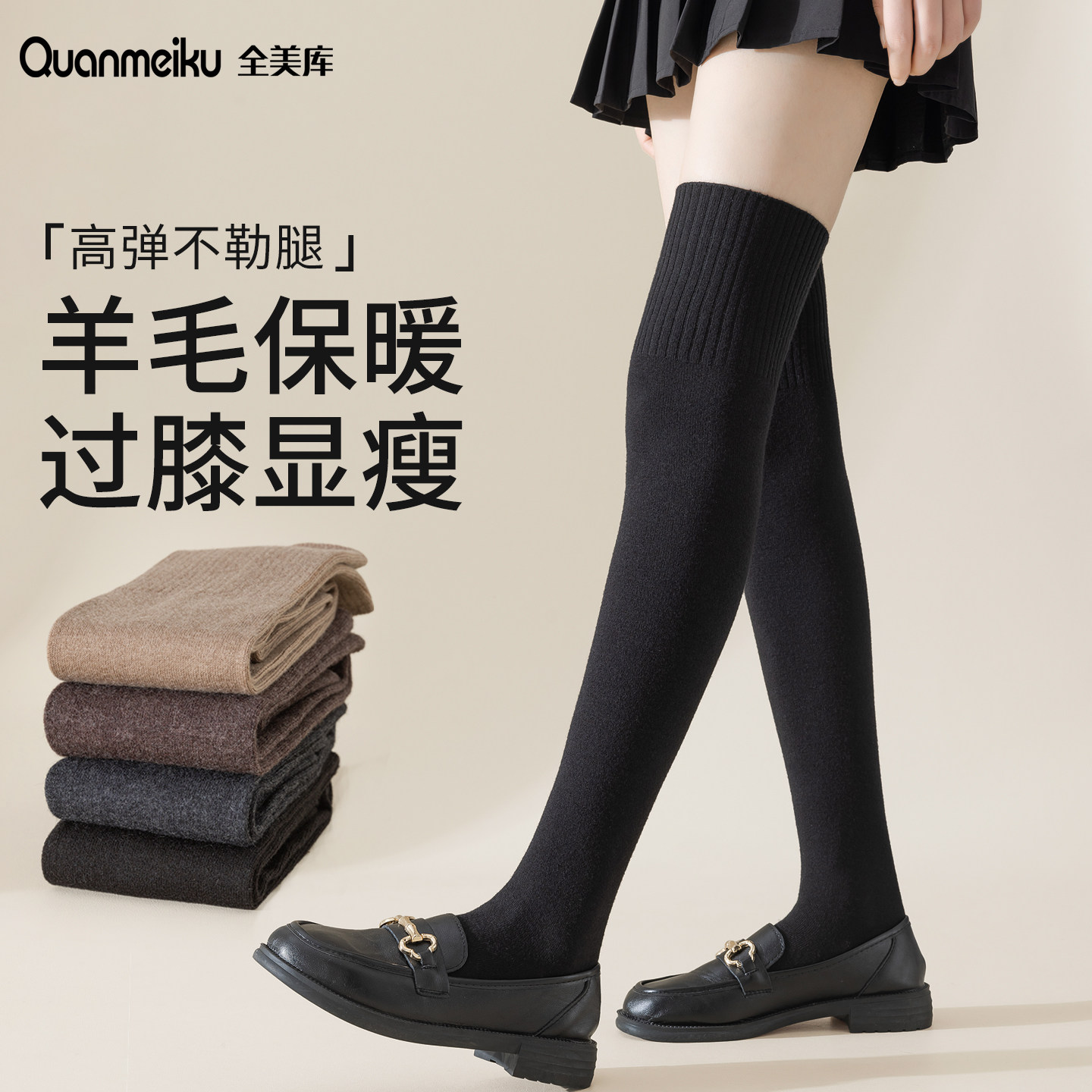 羊毛过膝袜子女秋冬保暖护膝不勒腿黑色小腿袜显瘦腿长筒袜防下滑,女士内衣/男士内衣/家居服,长筒袜,淘宝优惠券,粉丝福利购,淘宝优惠卷