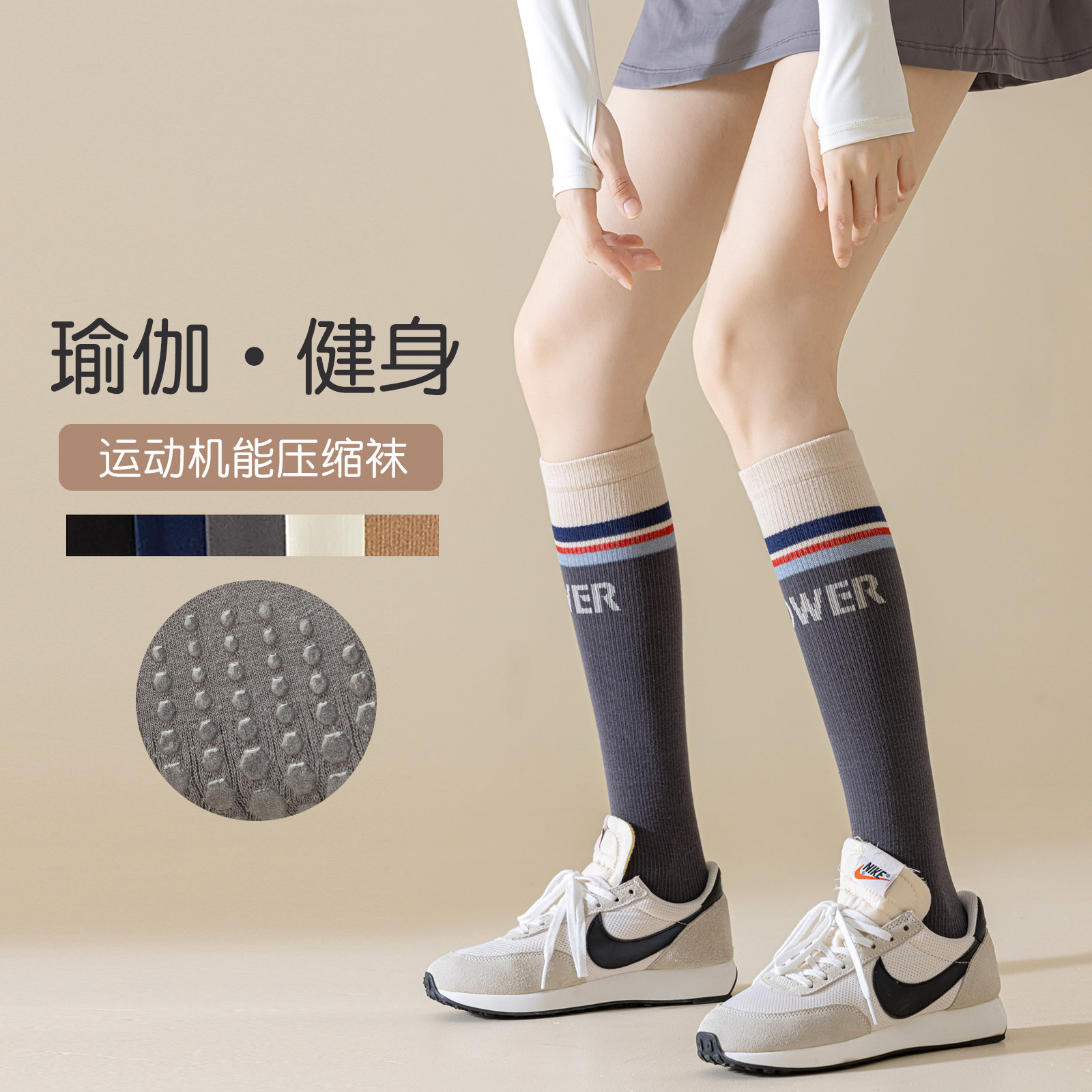 瑜伽袜专业运动压力小腿袜女跑步健身压缩袜跳绳骑行防滑中长筒袜,女士内衣/男士内衣/家居服,长筒袜,淘宝优惠券,粉丝福利购,淘宝优惠卷