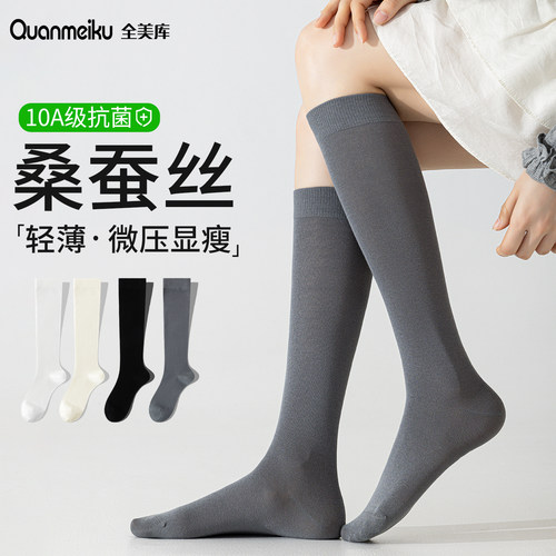 桑蚕丝小腿袜子女夏季薄款堆堆袜