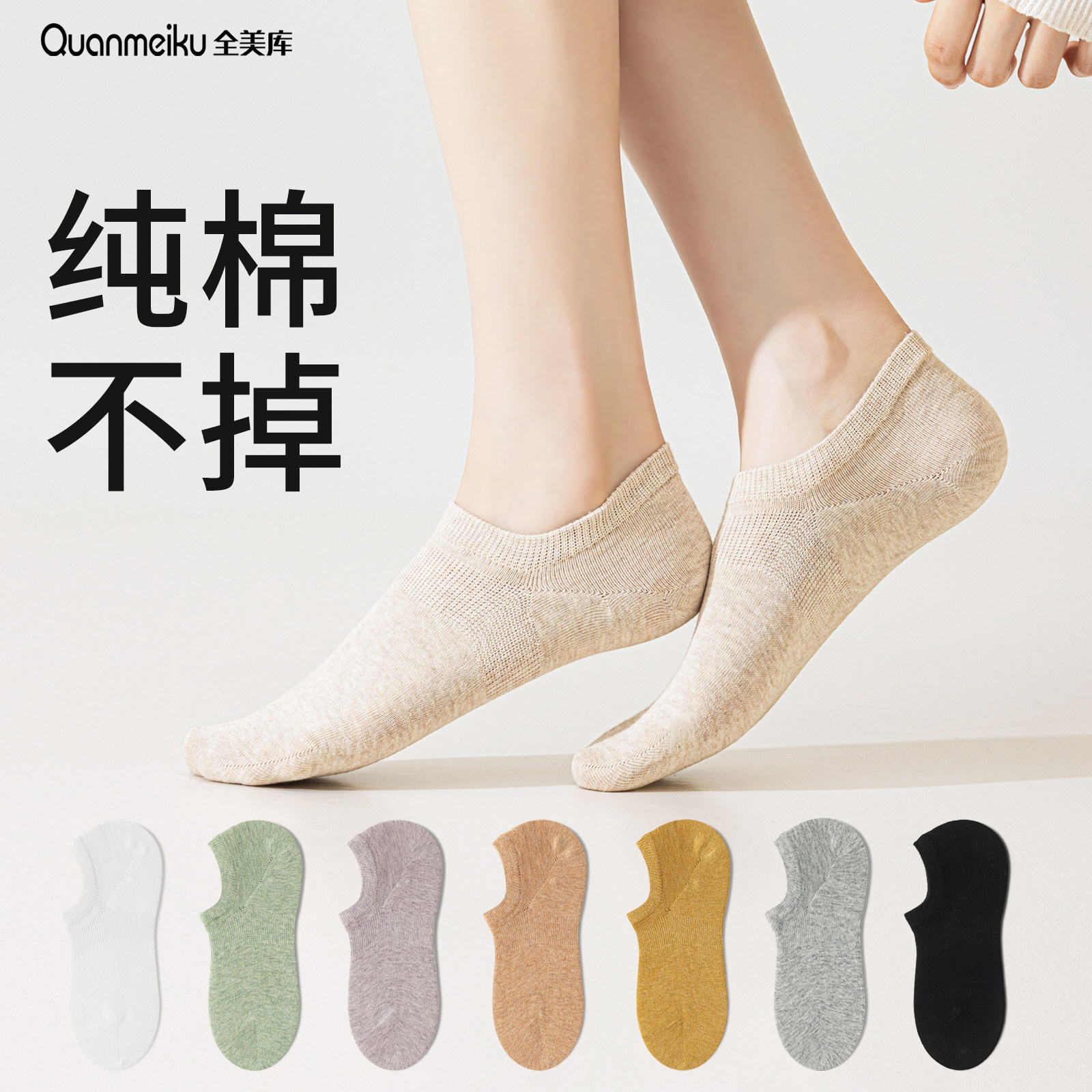 袜子女夏季薄款船袜纯棉防臭防滑不掉跟2025新款爆款浅口隐形短袜,女士内衣/男士内衣/家居服,船袜,淘宝优惠券,粉丝福利购,淘宝优惠卷