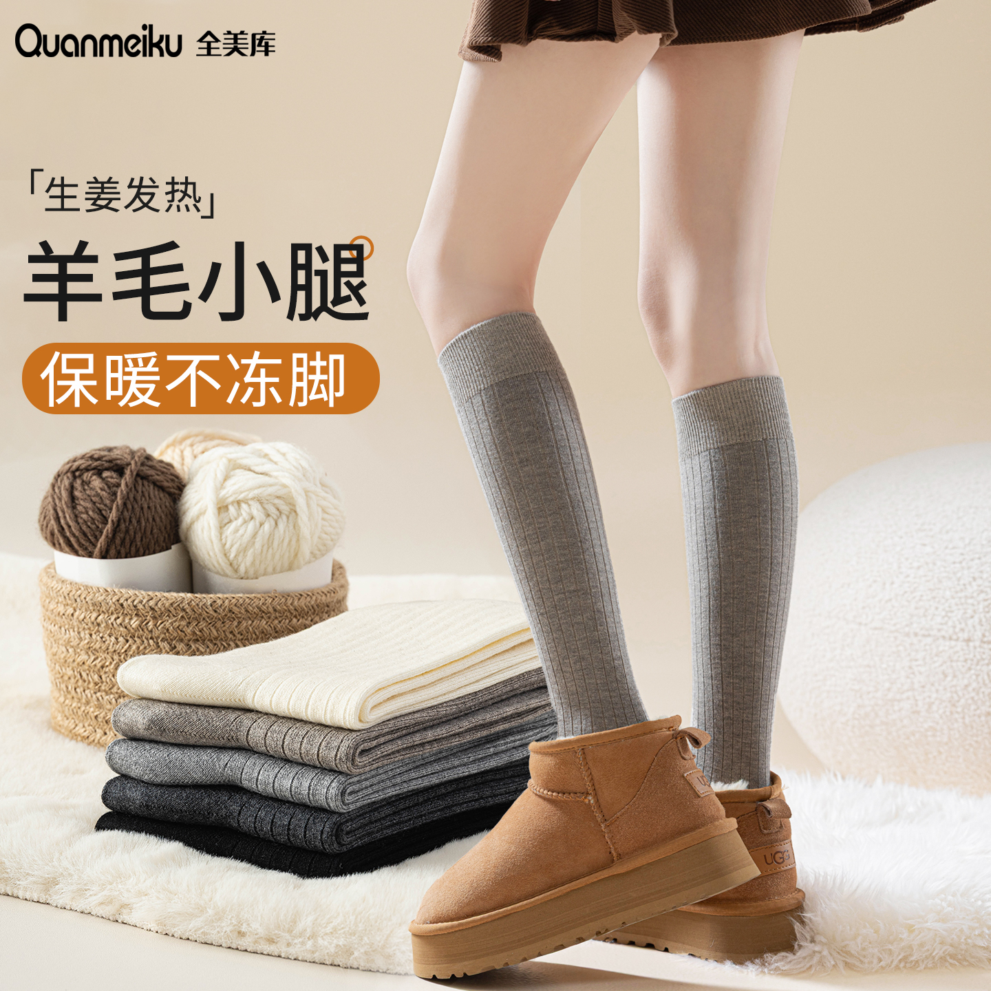 羊毛小腿袜子女秋冬配雪地靴保暖