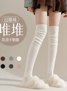 白色过膝堆堆袜女春秋长腿袜子jk小腿长袜高筒新款配靴子长筒腿袜