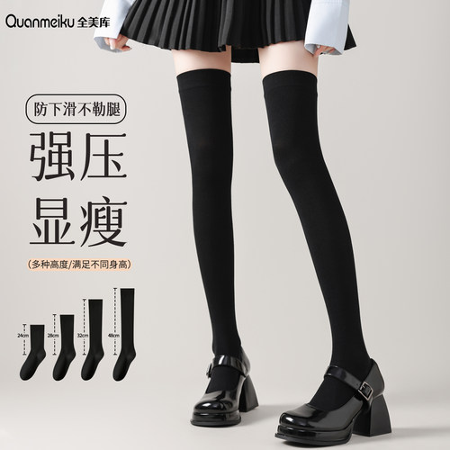 压力过膝袜女夏季薄款强压瘦腿