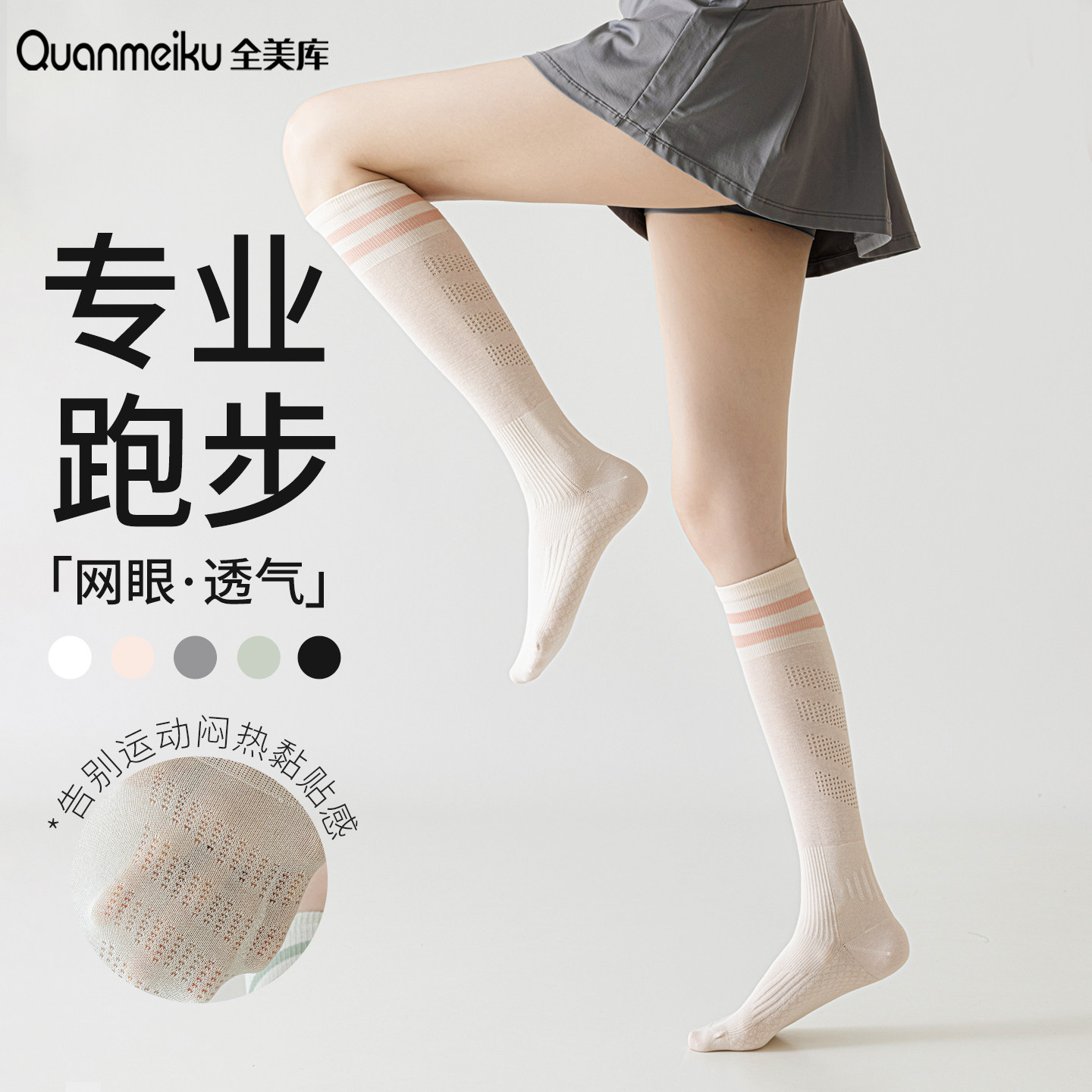 压力小腿袜女春夏季薄款专业运动图片