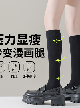 强压小腿袜女秋薄款压力显瘦中筒jk袜子春秋黑色半高筒过膝长筒袜