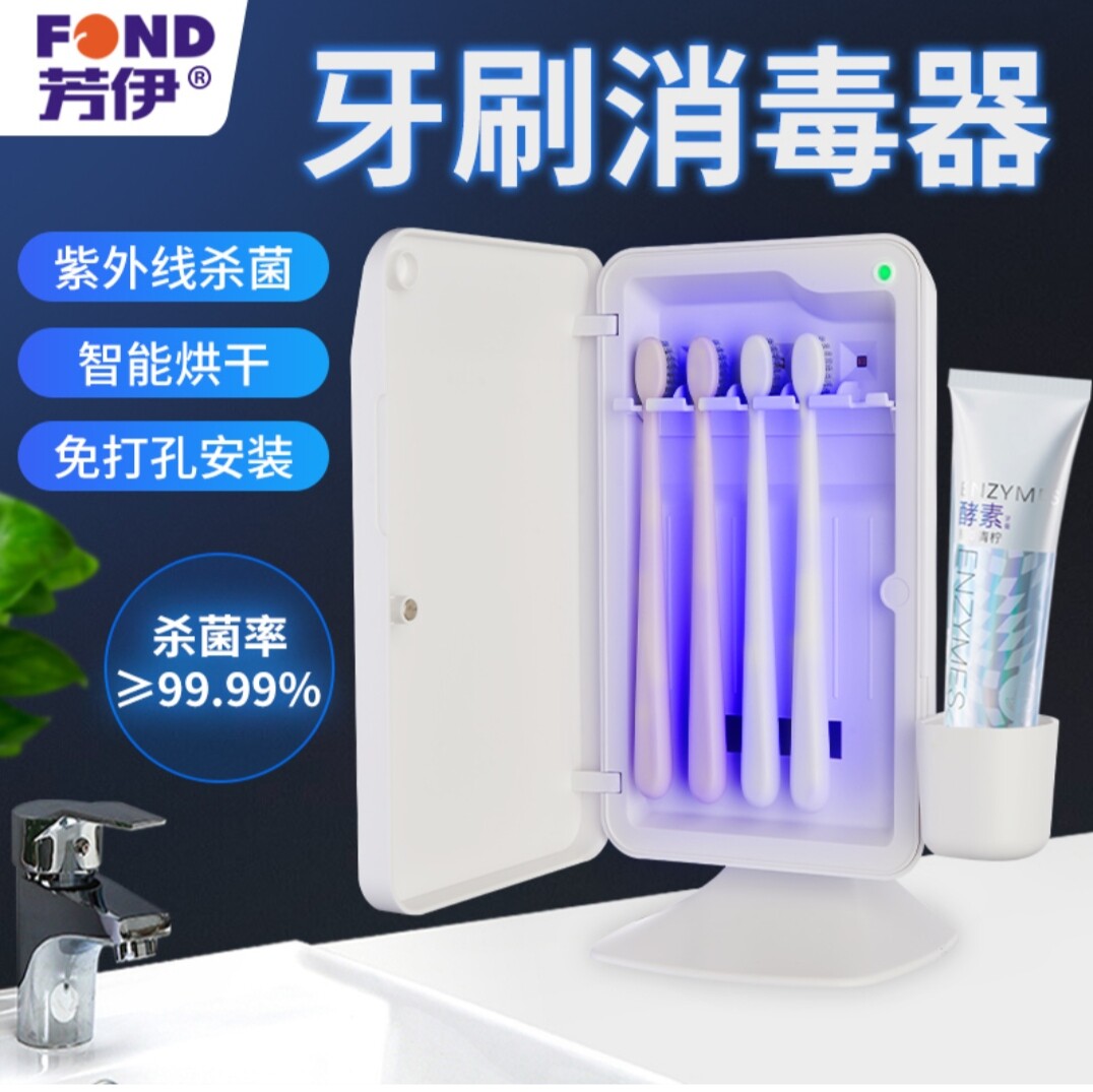 订制款智能牙刷盒杀菌烘干机一体机