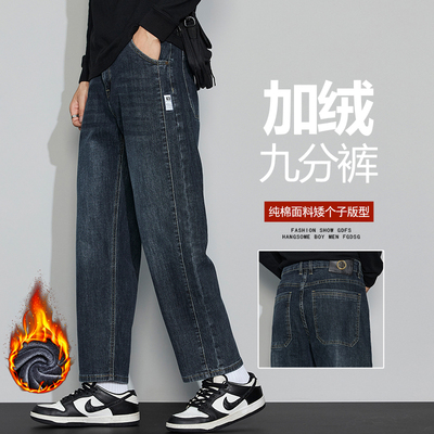 冬季加绒保暖牛仔裤男款小个子