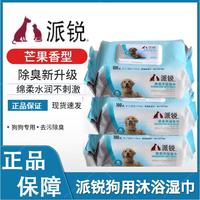 派銳沐浴濕巾100片大包除臭清潔