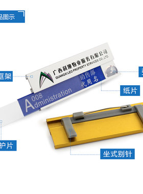 胸牌定做金属工牌定制别针式胸卡可更换姓名牌不锈钢工号牌工作牌