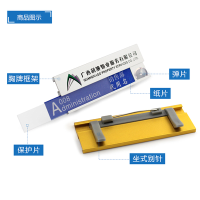 胸牌定做金属工牌定制别针式胸卡可更换姓名牌不锈钢工号牌工作牌