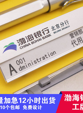 渤海银行胸牌定做中国工商建行工牌订制光大银行工号牌农行职务牌