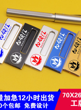 定做高档金属可更换铝合金胸牌工号牌定制酒店员工牌姓名胸章制作