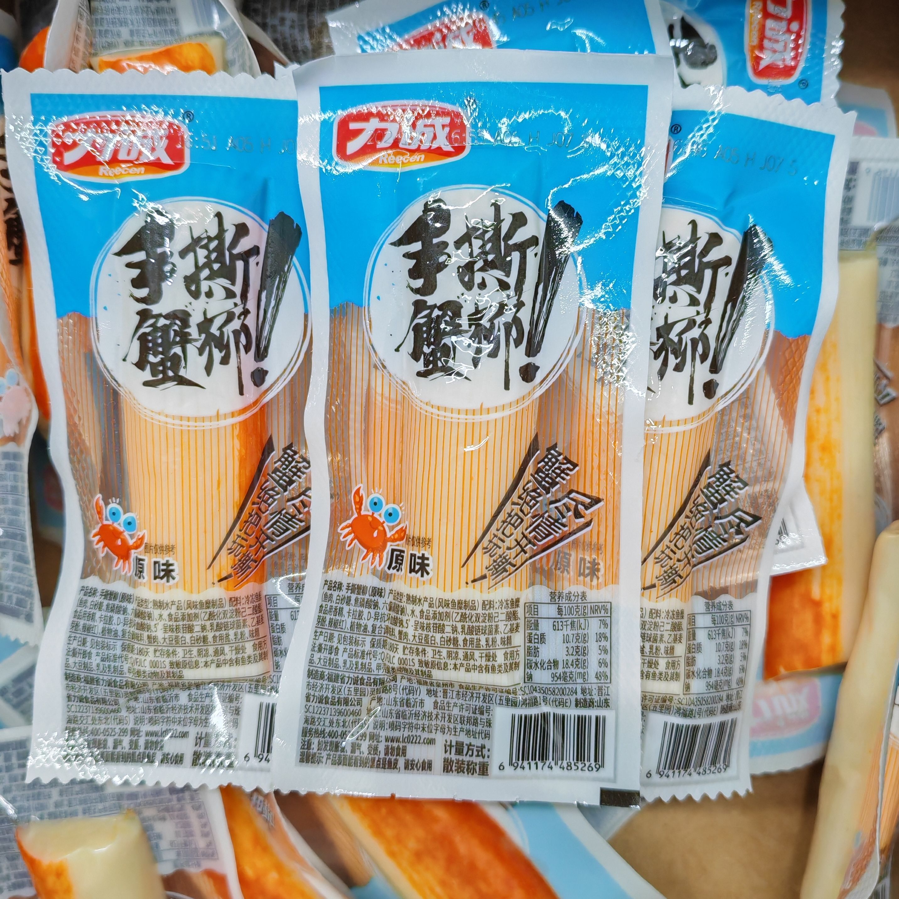 力诚蟹肉棒散称海味即食火锅料网