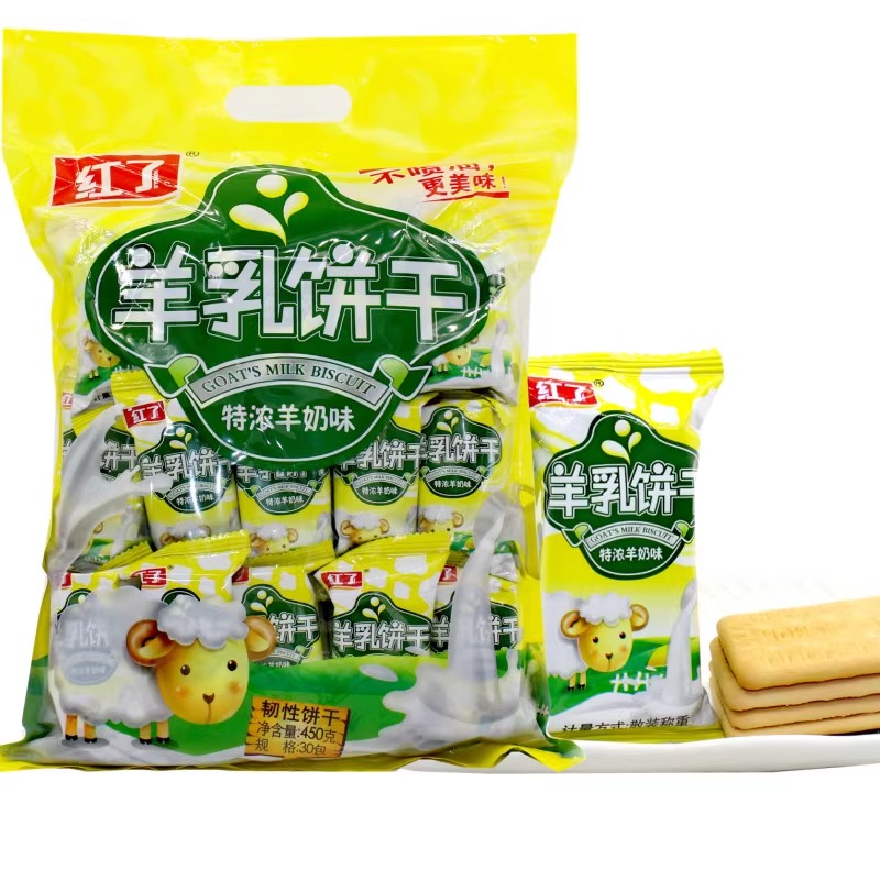 红了羊乳饼干450克大袋装特浓羊奶味韧性饮干即食营养零食代餐