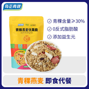 奇正青稞燕麦片早餐饱腹非油炸代餐即食零食200g*1袋