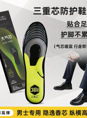 三重芯缓冲防扭支撑养脚久站不累