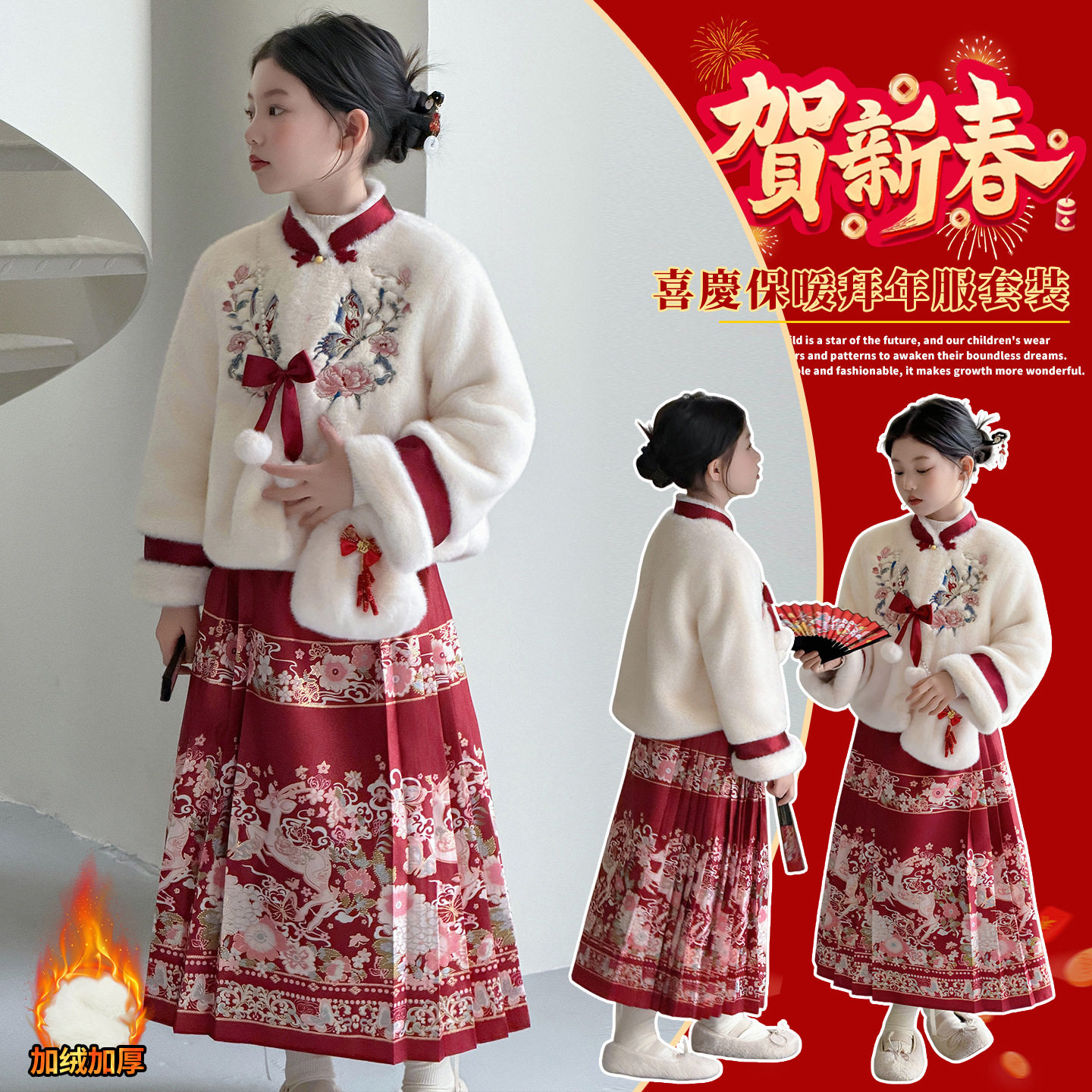 女童拜年服冬装新中式棉衣套装汉服新款儿童国风马面裙加厚过年服,童装/婴儿装/亲子装,汉服,淘宝优惠券,粉丝福利购,淘宝优惠卷