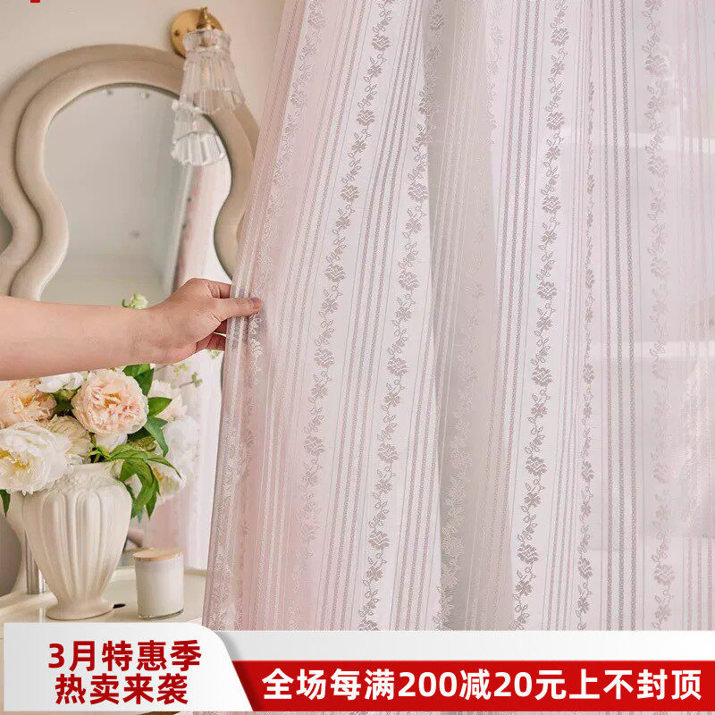 法式少女粉蕾丝窗纱新款客厅卧室飘窗半遮光公主风窗帘纱梦幻窗帘