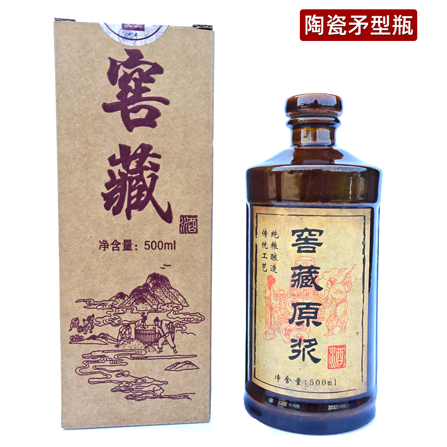 白酒瓶空酒瓶酒坛子陶瓷