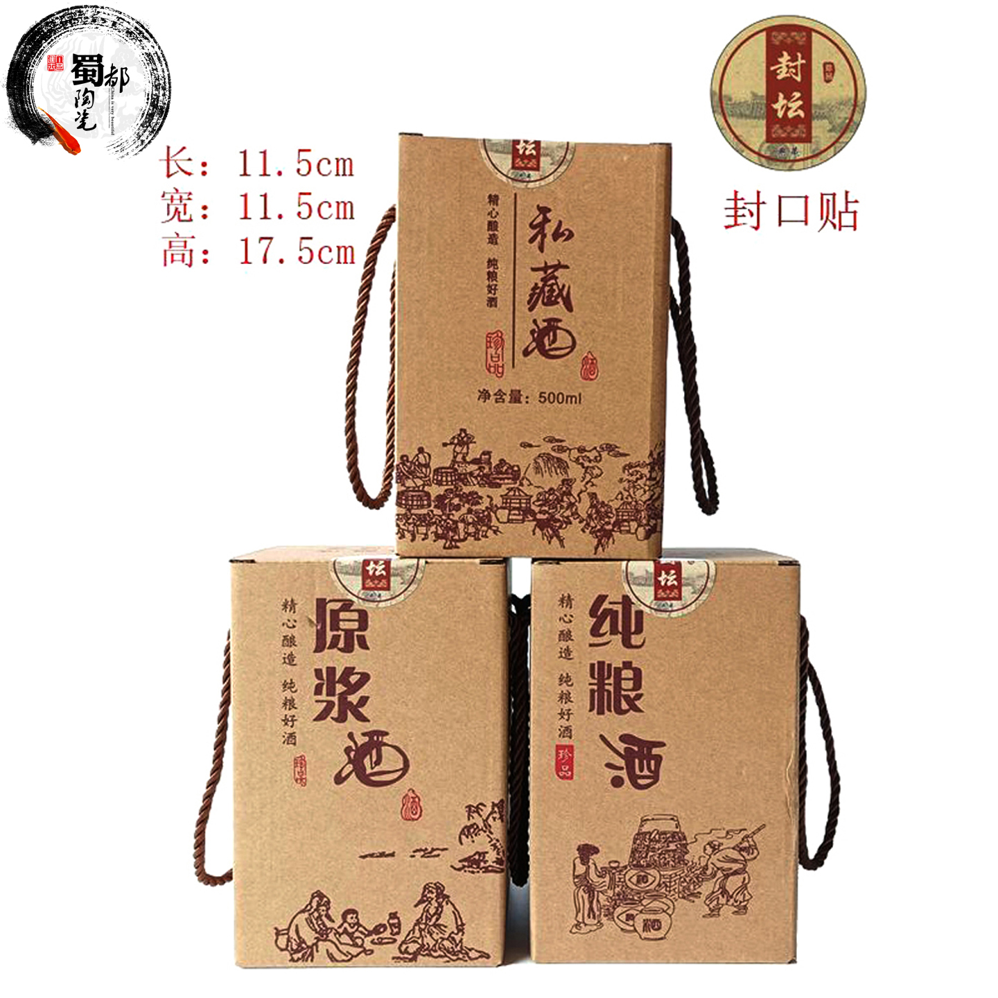 牛皮纸空盒白酒全套矛型瓶礼盒酒坛包装盒手提袋1斤2斤3斤5斤酒盒