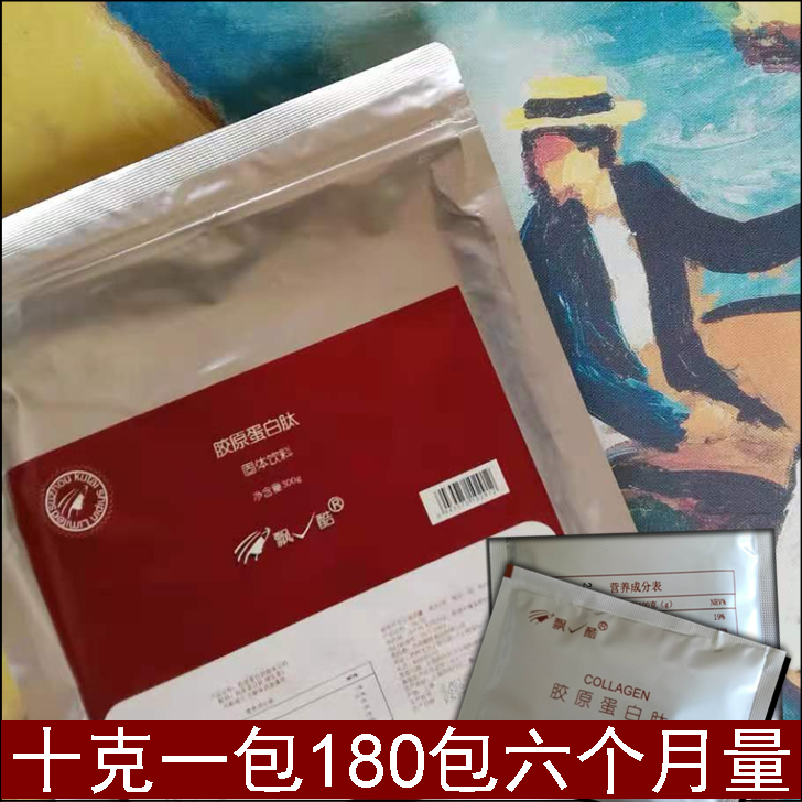 精纯飘酷胶原蛋白肽1800克