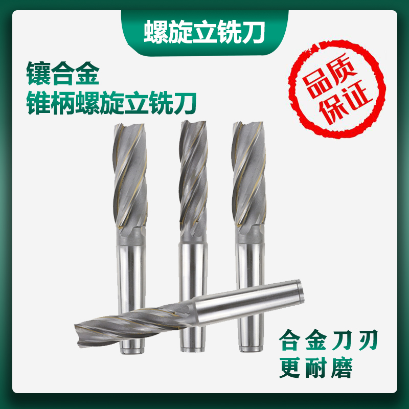 中一工镶合金厂家直销铣刀