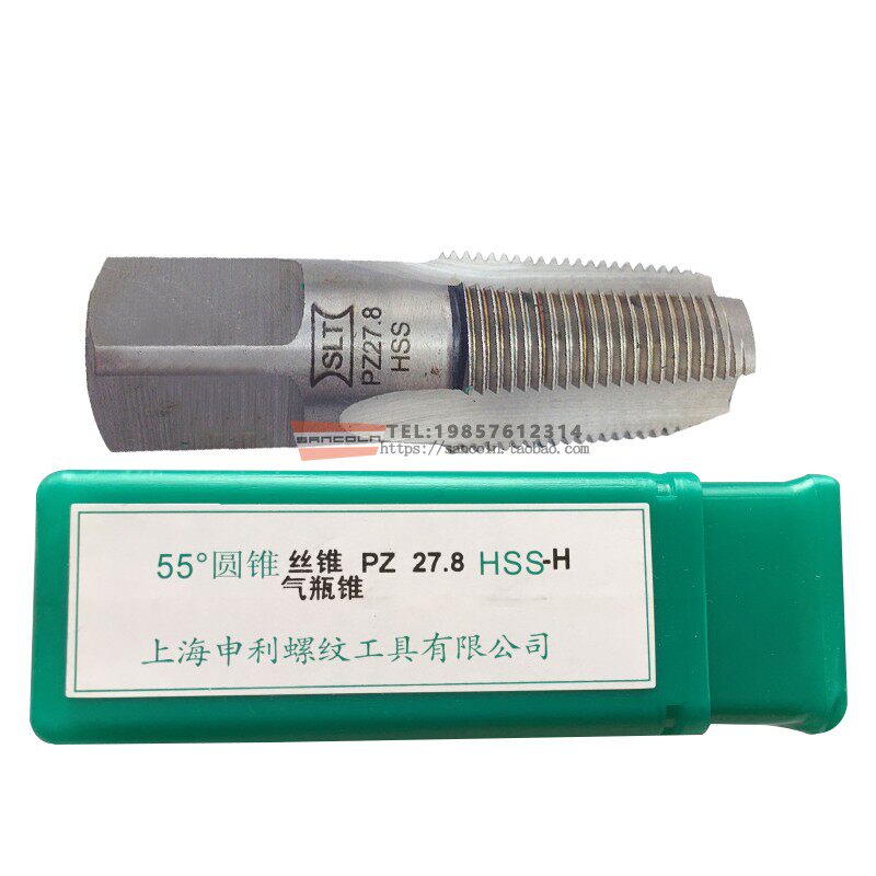 SLT上海申利气瓶管螺纹专用丝锥丝攻PZ19.2 PZ27.8 PZ30.3 PZ39 - 实物图