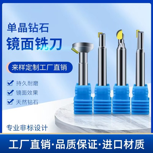 单晶钻石刀金刚石镜面pcd球头