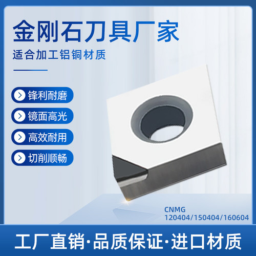 金刚石刀片数控铝用立方氮化硼