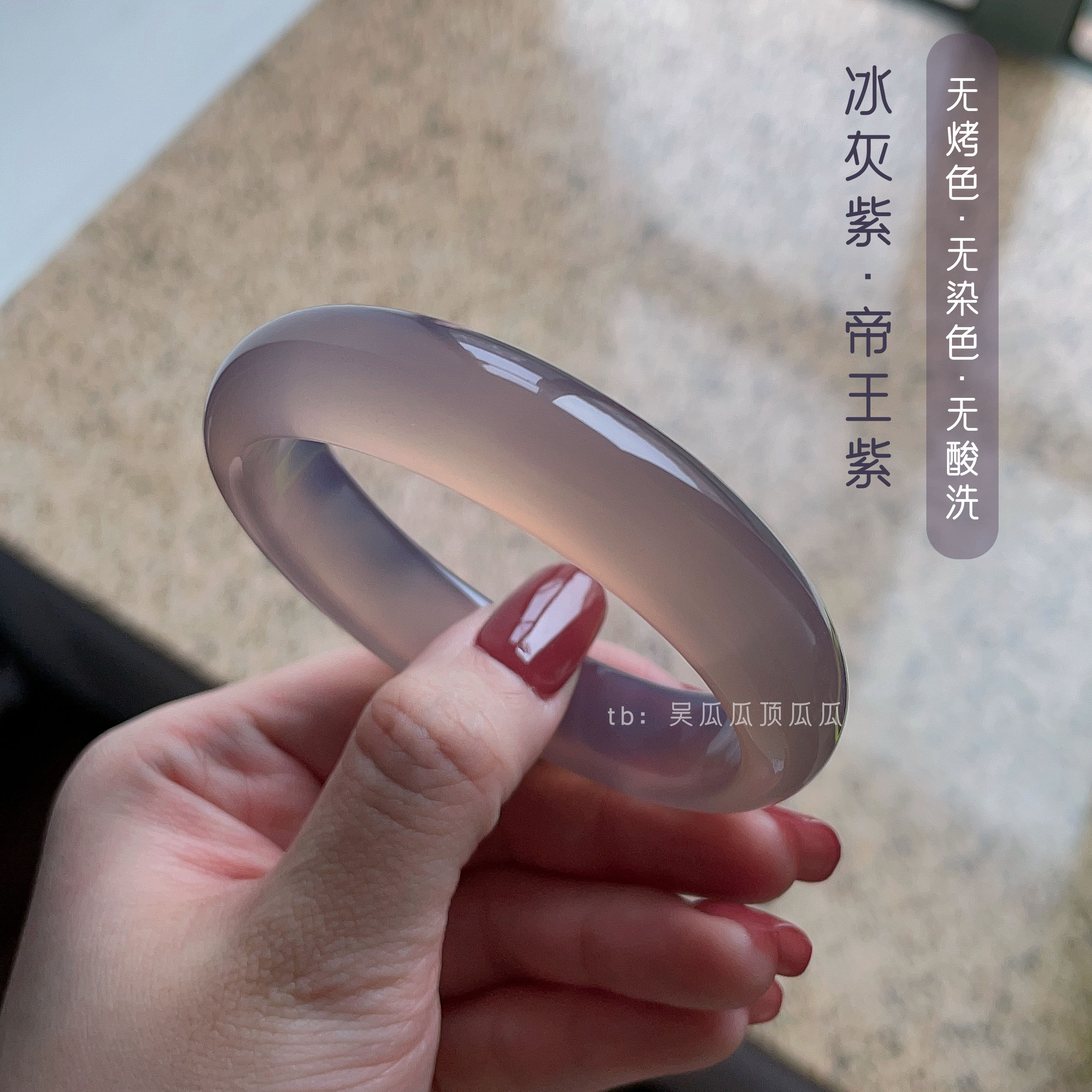 天然巴西A料灰紫色正装圆条手镯