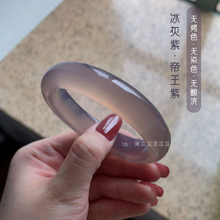 一物一图 天然巴西A料帝王仙女紫/正装圆条手镯 玛瑙玉髓无优化