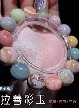 天然阿拉善彩玉玛瑙手串