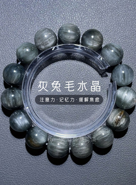 天然灰蓝色兔毛水晶手串手链