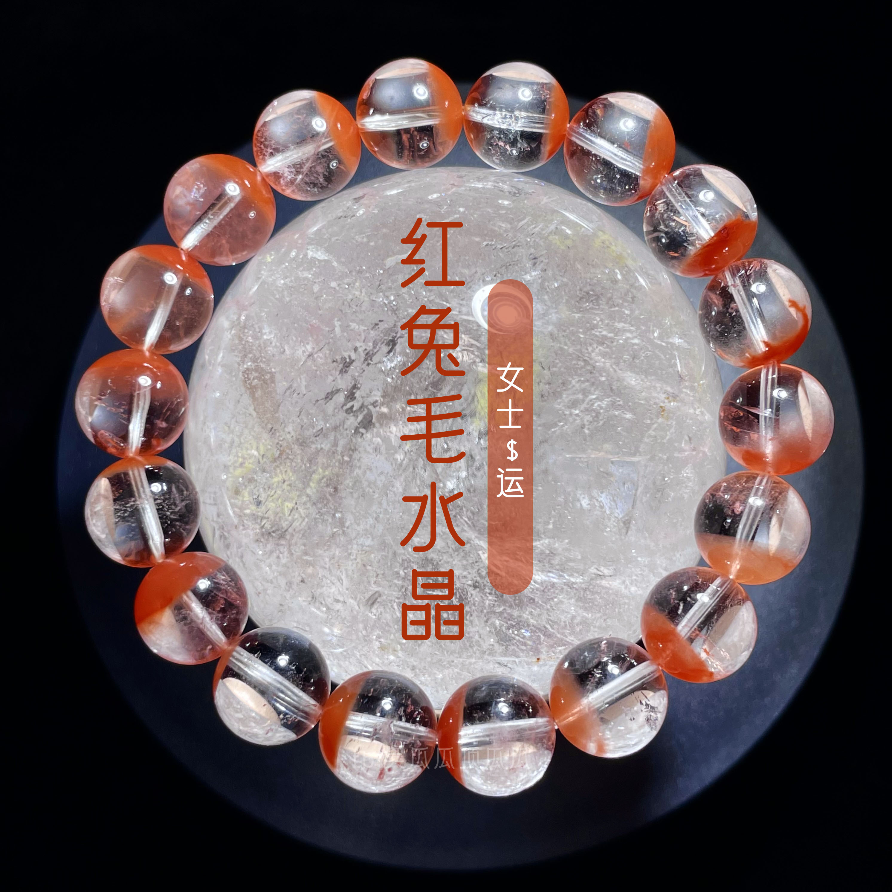 一物一图水晶招财饰品手串包邮