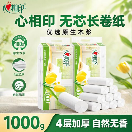 心相印优选系列1000克提装