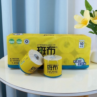 斑布原生竹浆卷筒纸140克10卷提装 压花空心卷纸卫生纸厕纸手纸