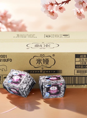 【免邮整箱批】米娅卫生巾黑米180迷你巾超薄15片192001（36包）