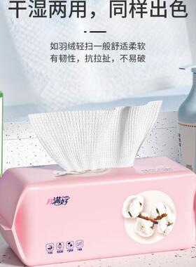 月满好亲肤绵柔巾母婴加厚一次性洗脸巾干湿两用洁颜净面加大80抽