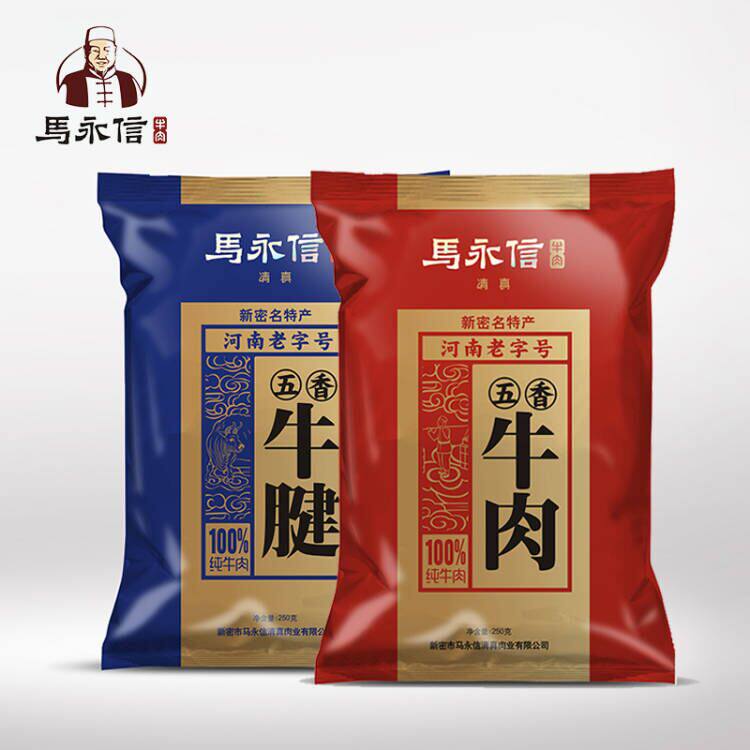 马永信 河南特产清真五香牛肉熟食真空卤肉250g牛肉+牛腱组合装