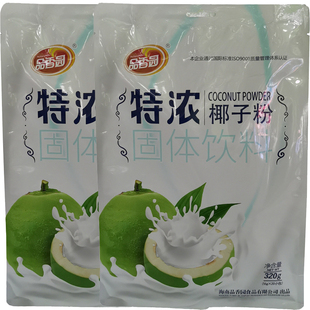 海南特產(chǎn) 品香園特濃椰子粉320gX2袋 共40小包 更香濃旅游手信 包郵