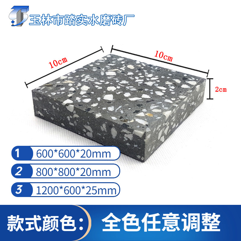 人造石现代防滑预制水磨石水泥石子地面板砖哑光现代中式地砖安装