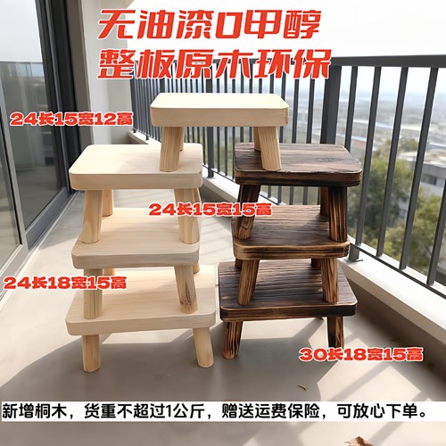 洗衣换鞋木凳15厘米高