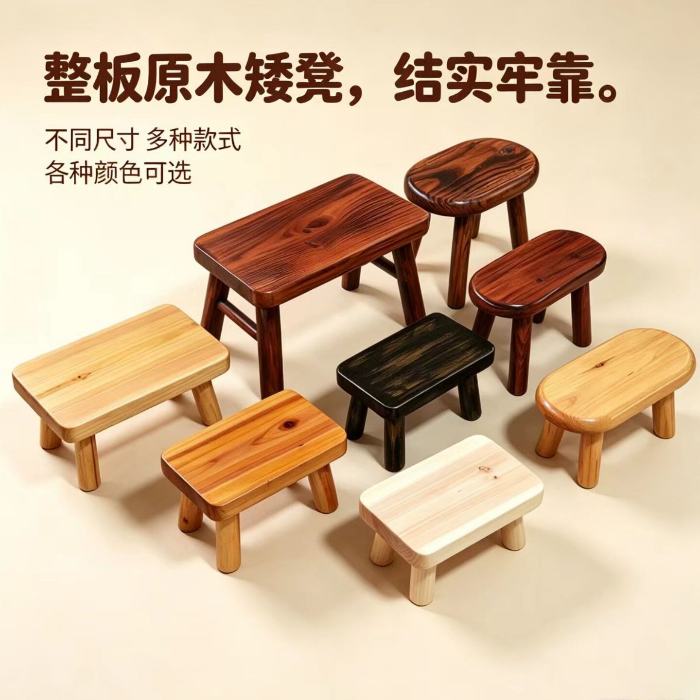 小板凳洗衣换鞋凳厂家直销图片