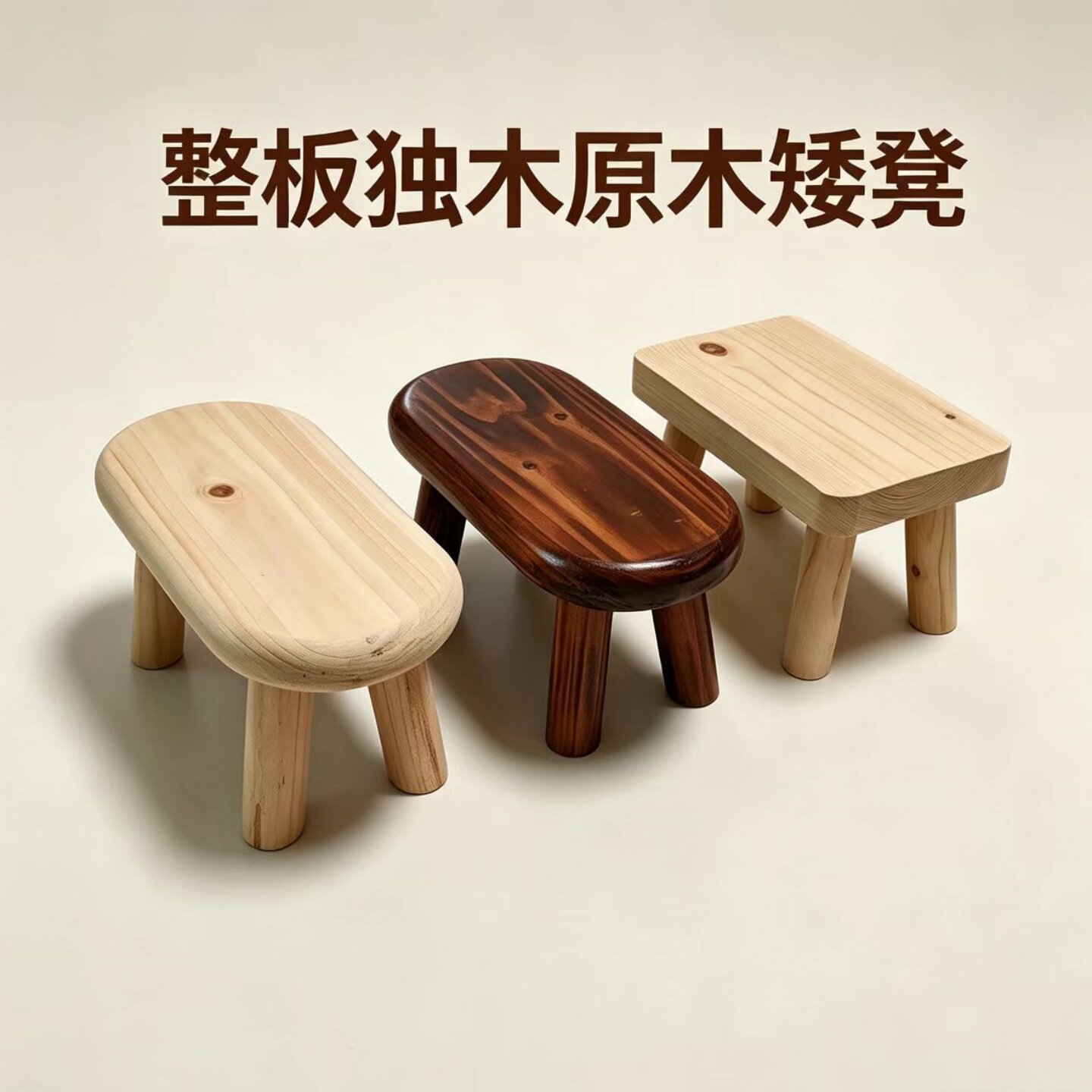 实木小凳子家用客厅矮凳小板凳门口换鞋凳儿童凳成人洗衣换凳