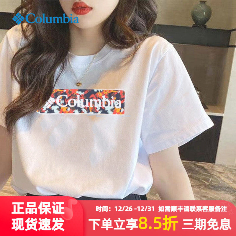 哥伦比亚短袖T恤女夏季新款户